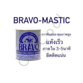 เทปและกาว กาวติดหินอ่อน​ หินแกรนิต ตราบราโว่​ BRAVO​ พร้อมน้ำยาเร่งกาวแห้ง ( 750ML)