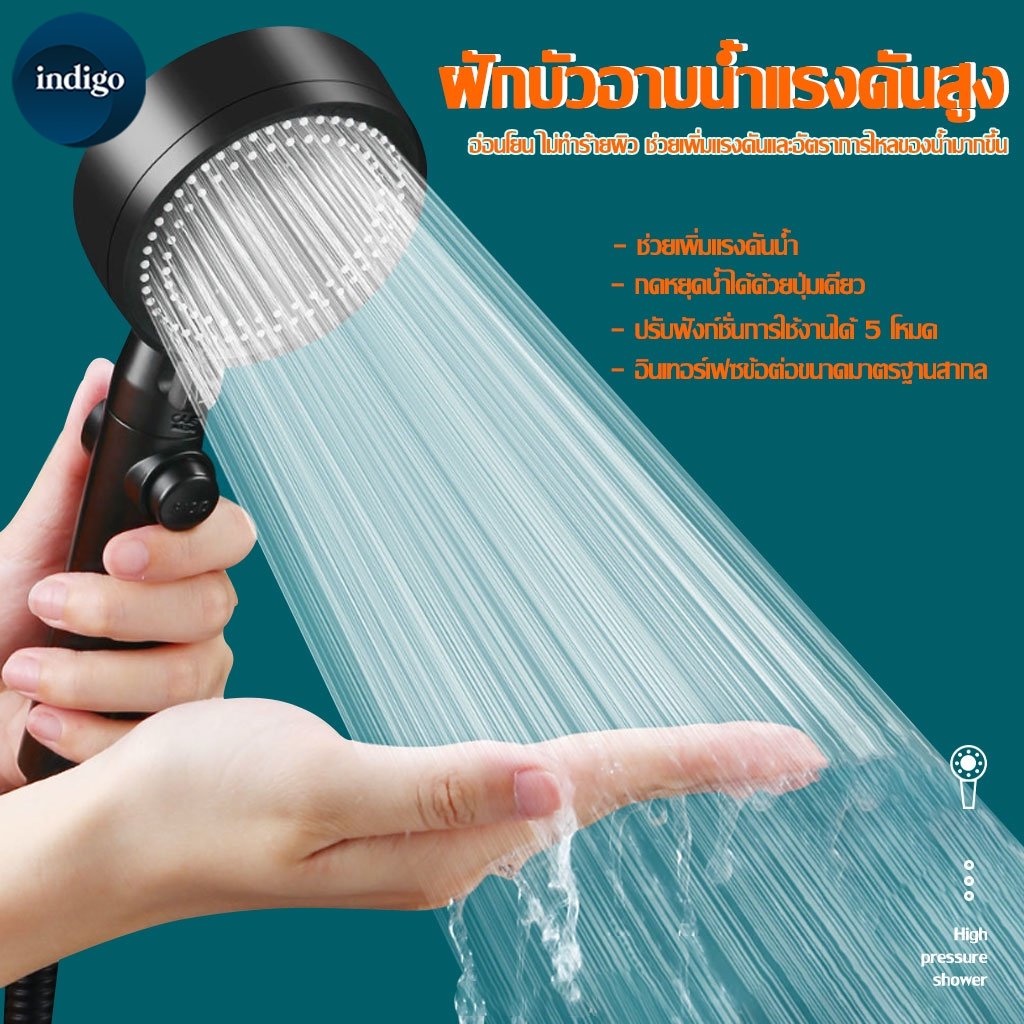 ฝักบัวอาบน้ำ แรงดันสูงปรับได้ 5 ระดับ ชุดฝักบัวอาบน้ำ #B-073