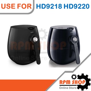 เครื่องกรองน้ำ BASKET BLACK อะไหล่แท้สำหรับหม้อทอดไร้น้ำมัน PHILIPS Airfryer รุ่น HD9218และ9220