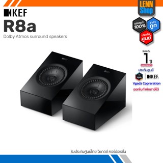 KEF : R8A ATMOS SPEAKER / ลําโพง Atmos ยี่ห้อ Kef รุ่น R8A / รับประกัน 1 ปี โดย บริษัท Vgadz / LENNSHOP