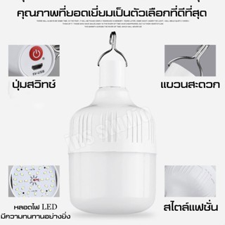 Lighting Softkiss หลอดไฟLED หลอดไฟ Outdoor Lighting หลอดไฟพกพา ไฟตั้งแคมป์ หลอดไฟฉุกเฉิน ทรงกระบอก สีขาว 60W 80W 100W