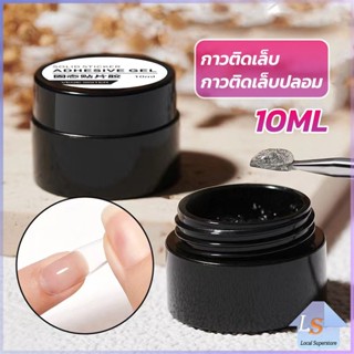 กาวเจลติดจิวเวลรี่ เจลต่อเล็บอะไหล่แต่งเล็บติดอะไหล่เล็บการเสริมแรงเล็บ nail glue