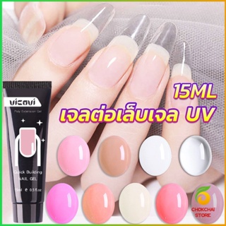 Chokchaistore เล็บปลอม โพลีเจล UV คริสตัล 6 สี 15 มล. สําหรับต่อเล็บ DIY Nail glue