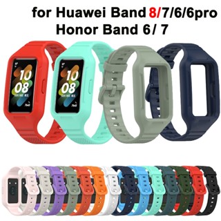 สายนาฬิกาข้อมือซิลิโคน คุณภาพสูง พร้อมเคส สําหรับ Huawei Band 8 7 6 Honor Band 6 Pro