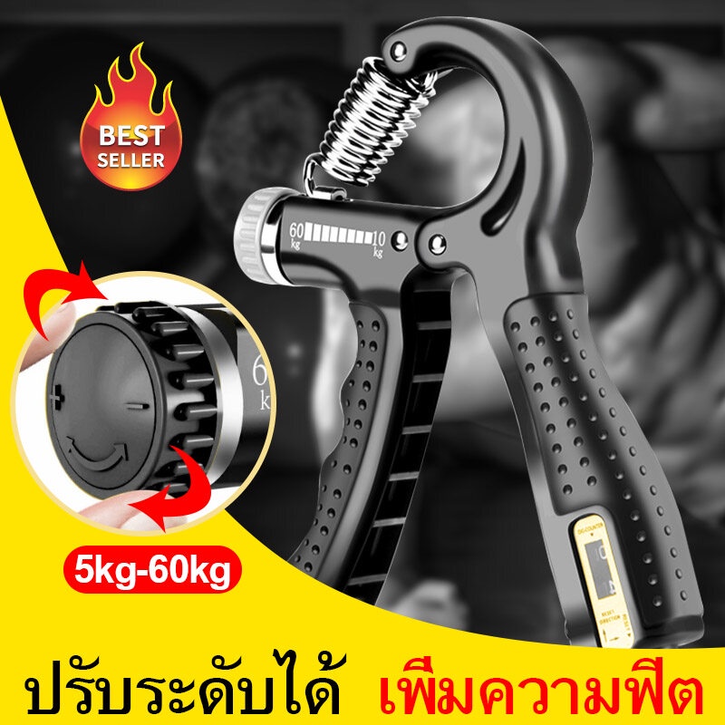 เครื่องบริหารมือ Hand Exerciser บริหารข้อมือ อุปกรณ์ออกกำลังกาย ที่ออกกำลังกายมือ ที่บีบมือออกกำลังกาย อุปกรณ์ฟิตเนส อุป