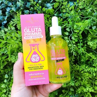 Gluta Primme Body Booster Serum 50ml เซรั่มบำรุงผิวสวย