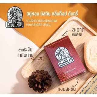 Mistine Top Country Perfumed Soap 90g สบู่หอม มิสทีน ท็อป คันทรี่ สบู่หัวม้า