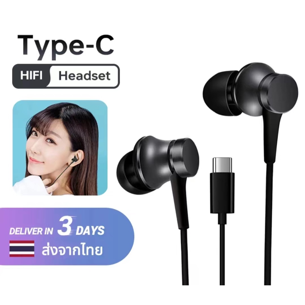 หูฟัง Type-C Xiaomi Piston Fresh Version mi หูฟัง แท้ อินเอียร์ ไมโครโฟน แบบเสียบหู เสียวมี่ Xiaomi Headphones ส่งจากไทย