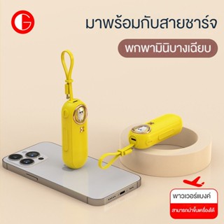 GOODSJ สมบัติการชาร์จขนาดเล็ก 5000 mAh พร้อมขุมทรัพย์ไฟฟ้าแบบมีสายชาร์จฉุกเฉินธนาคารพลังงานมือถือ