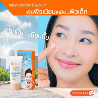 KA UV Protection BabyFace SPF 42 PA+++ 15 g. เค.เอ. เบบี้เฟส ครีมกันแดด หน้าเด็ก