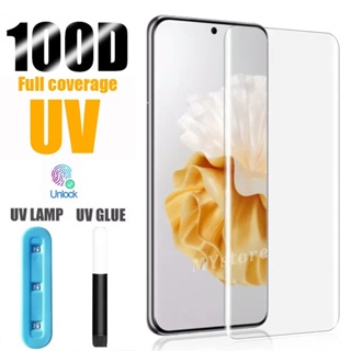 ฟิล์มกระจก UV สำหรับ Huawei P60 P50 P40 P30 Mate 50 40 30 20 Nova 11 Ultra 10 9 8 7 Pro Plus Pro+ 4G 5G 2023