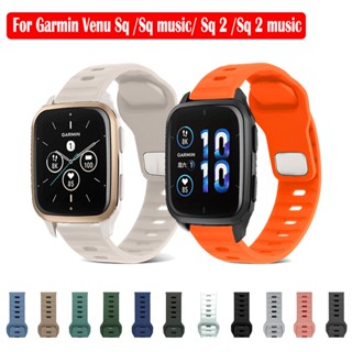 สาย garmin venu sq 2 smartwatch สมาร์ทวอทช์ สายนาฬิกาข้อมือซิลิโคนสำหรับ for garmin venu sq 2 music สายเคเบิล for garmin venu sq นาฬิกาสมาร์ท