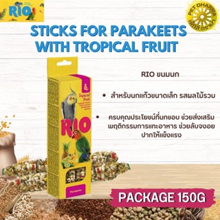 RIO Sticks ขนมธัญพืชอัดแท่งสำหรับนก รสผลไม้รวม สำหรับนกแก้วขนาดเล็ก 2 แท่ง (แท่งละ 75 กรัม)