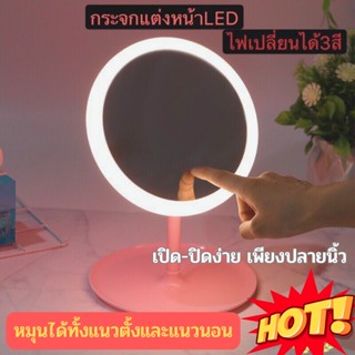 กระจกแต่งหน้าLED กระจกมีไฟLED กระจกแต่งหน้าถาดเก็บของ กระจกแต่งหน้าLED กระจกมีไฟส่องหน้า มีไฟ