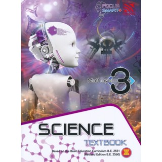 Bundanjai (หนังสือ) Focus Smart Plus Science Mathayom 3 : Textbook (P)