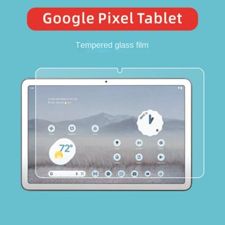 ฟิล์มกระจกนิรภัยกันรอยหน้าจอแท็บเล็ต 9H สําหรับ Google Pixel Tablet 2023 Pixel Tablet 10.95 นิ้ว