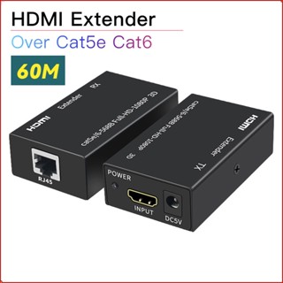 ชุดตัวขยายสัญญาณ HDMI 1080P 60 เมตร Cat5e Cat6 อีเธอร์เน็ต IP TCP เป็น 60M HDMI เป็น Lan 3D TX RX 60M