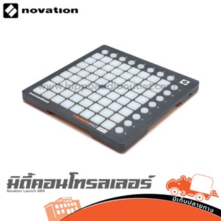 Novation Launch PAD MINI มิดี้คอนโทรลเลอร์ ฮิปโป ออดิโอ Hippo Audio