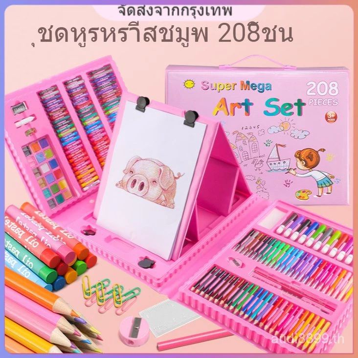 ชุดระบายสี 208 ชิ้น กล่องอุปกรณ์ศิลปะ สำหรับเด็ก สีไม้ เทียน สีน้ำ ปากกาเมจิก ของขวัญ พร้อมส่ง