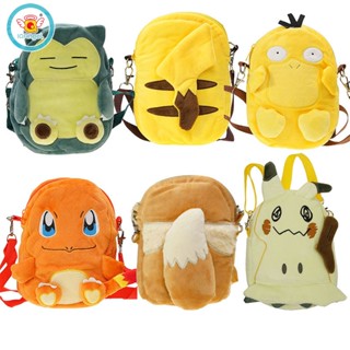 IQ Angel กระเป๋าเป้เด็ก Pikachu Plush กระเป๋าตุ๊กตาเด็กชายและเด็กหญิง