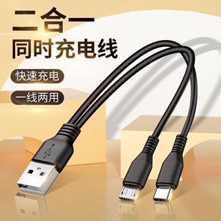 สายชาร์จ Micro-usb / Type C / ios แบบขยาย สองในหนึ่งเดียว สําหรับ Android