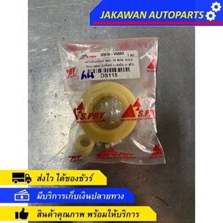 บูชเบ้าคันเกียร์ Nissan Big-M, Navara 5เกียร์, BDI