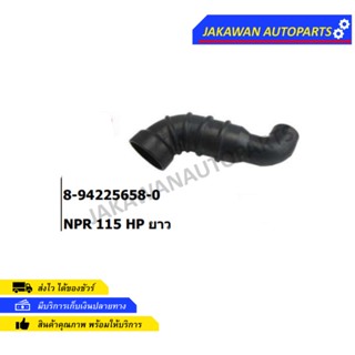 ท่ออากาศ ISUZU NPR 115 HP ยาว (8-9422568-0)