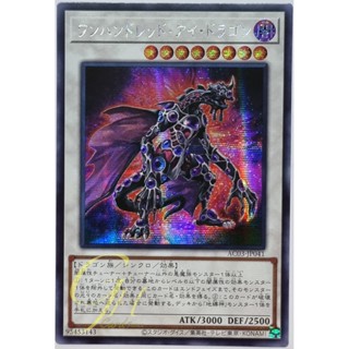 Yugioh [AC03-JP041] Hundred Eyes Dragon (Secret Rare)