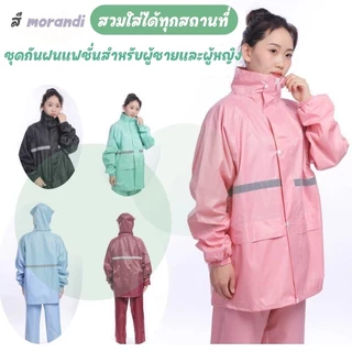 cocotamcoco ชุดกันฝน เสื้อกันฝน มีแถบสะท้อนแสง มีแถบสะท้อนแสง รุ่น หมวกติดเสื้อ