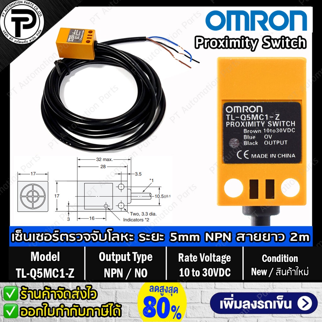 OMRON TL-Q5MC1-Z TL-Q5MC2-Z Proximity Sensor พร็อกซิมิตี้เซนเซอร์ Proximity Switch Rectangular Output NPN NO/NC 10-30...