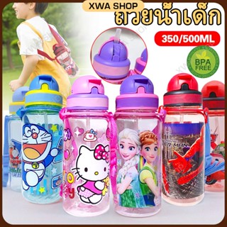 Disney Cartoon กระบอกน้ำเด็ก 350/500ML ขวดบีบทารกพร้อมฟางและสายคล้องไหล่ Princess KT Spider Man สำหรับเด็กหญิงและเด็กชาย