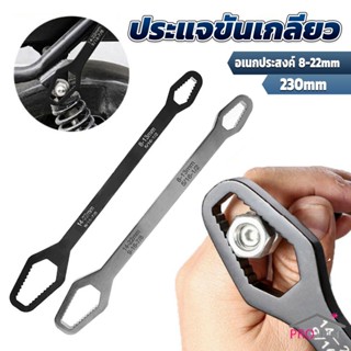 Prohome ประแจอเนกประสงค์ 8-22mm ประแจขันเกลียว อเนกประสงค์ Multifunctional wrench