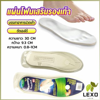 LEXO แผ่นโฟมเสริมรองเท้า พื้นนิ่ม บรรเทาอาการปวดเท้า สำหรับผู้หญิง และผู้ชาย insole