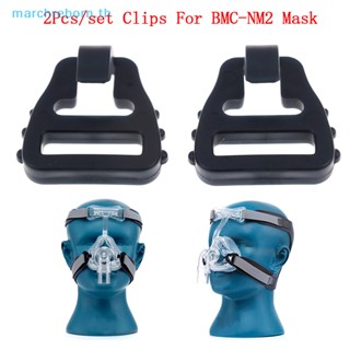 # ขายดีที่สุด # คลิปหนีบหน้ากาก CPAP BMC NM2 สําหรับ Various Mirage Series Nasal 2 ชิ้นต่อชุด
 .