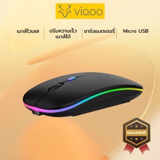 เมาส์ไร้สาย เสียงปุ่มเงียบได้ เมาส์เมาส์บลูทูธ แบบชาร์จไฟได้พร้อมไฟ RGB Wireless Mouse