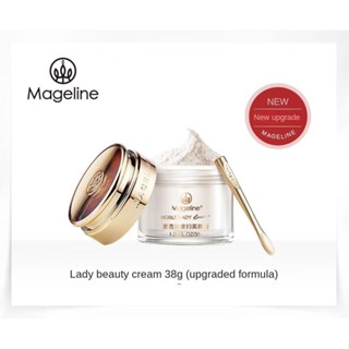 M McGillie Lady Beauty Cream 38g (อัพเกรดสูตร) ของแท้ สินค้าจัดส่ง