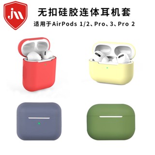 พร้อมส่ง เคสซิลิโคน แบบบางพิเศษ กันกระแทก สําหรับป้องกัน Apple airpods 3
