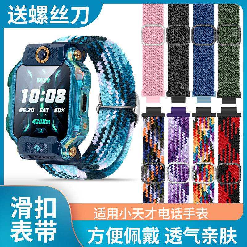 สายนาฬิกาข้อมือไนล่อนถัก แบบยืดหยุ่น สําหรับ Little Genius Phone Watch Z8 Z7 Z6A Z5 Z2 Z1 D2 D3