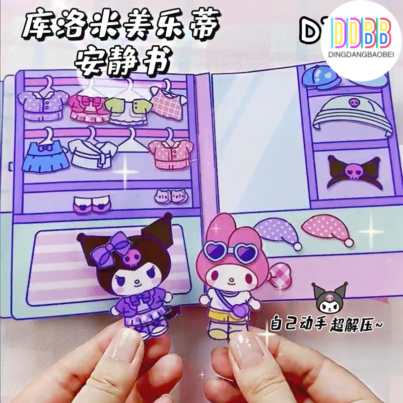 หนังสือแฮนด์เมด รูปการ์ตูน Kuromi เสียงเงียบ diy ของเล่นเสริมการเรียนรู้ สําหรับเด็ก