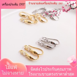 💖เครื่องประดับ DIY ขายส่ง💖ต่างหูตะขอ ชุบทอง 14K 18 ชุบทอง 14K ประดับเพทาย ขนาดใหญ่ พร้อมที่แขวน แฮนด์เมด DIY[ตุ้มหู/กิ๊บติดหู/ที่เกี่ยวหู/ต่างหูหนีบ/เอียร์ดรอป]