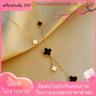 💖เครื่องประดับ DIY ขายส่ง💖พร้อมส่ง เครื่องประดับ สร้อยคอโซ่สั้น จี้รูปดอกไม้ ใบไม้สี่แฉก ประดับพู่ สีดํา สไตล์ยุโรป อเมริกัน[สร้อยคอ]