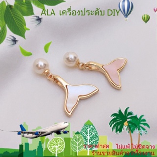 ❤️เครื่องประดับ DIY❤️จี้สร้อยคอ รูปเปลือกหอย ปลาวาฬ ชุบทอง 14K แฮนด์เมด DIY[จี้/ลูกปัด/สร้อยคอ/สร้อยข้อมือ/กําไลข้อมือ/ต่างหู]