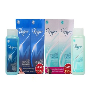 (แพคคู่)Regro Shampoo for Men,Lady 225 ml รีโกร แชมพูรักษาผมร่วง