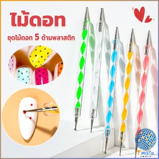 Tmala ไม้ดอท 5ชิ้ น แต่งเล็บแต้มลายจุด Nail Art Tools