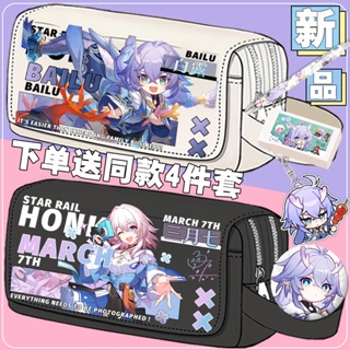 Honkai: Star Rail anime Two-Dimensional cartoon large-capacity pencil pouch for elementary school students multifunctional stationery box storage กระเป๋าดินสอ ขนาดใหญ่