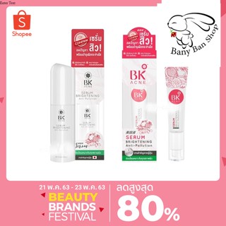 ส่งเร็ว BK Acne Serum ของแท้100% (แพคเกจใหม่สุด) 35ml