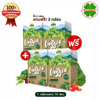 Wynn Farm Veggie "โปร 2 แถม 2 " ผงผักรวม 30 ชนิด(10 ซอง x4) รวม 4 กล่อง