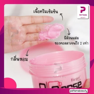 Farger O Nerse Damage Care Repairing Treatment 500/1000มล. ทรีทเม้นท์สูตรเข้มข้น สำหรับผมที่แห้งเสียผ่านการทำเคมี