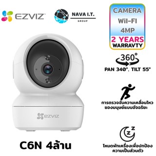 COINSคืน15%⚡FB9JMZV6⚡ EZVIZ C6N กล้องวงจรปิดไร้สาย 4 ล้าน 4MP WI-FI PT CAMERA IP SECURITY CAMERA 2.4GHZ กล้องวงจรปิดภ...