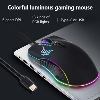 7200dpi เมาส์เกมมิ่งมีสาย ความแม่นยําสูง TYPE-C RGB Light